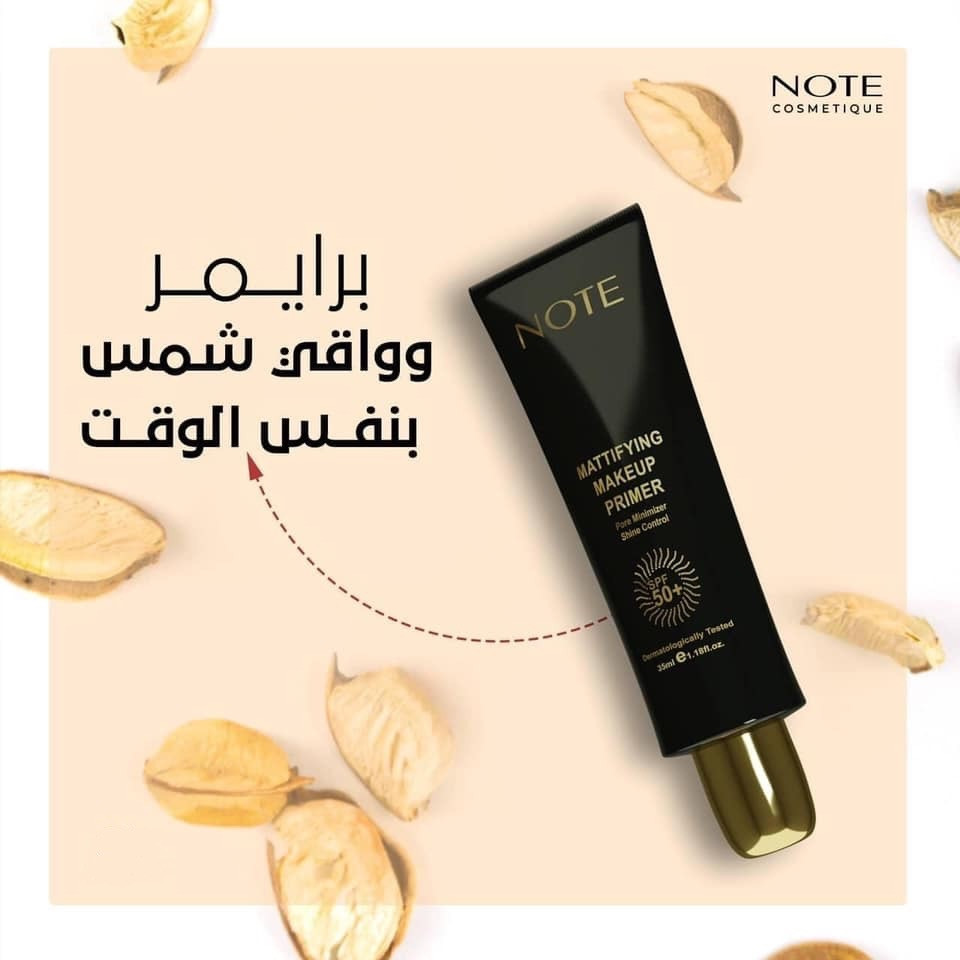 برايمر واقي -نوت